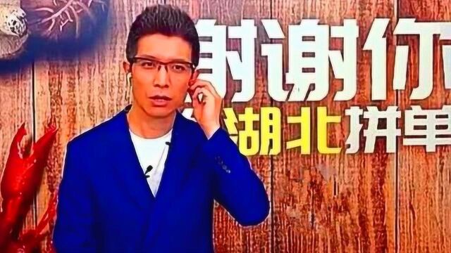 主持人朱广权与李佳琦做带货直播金句频出 结束后累瘫表情亮了