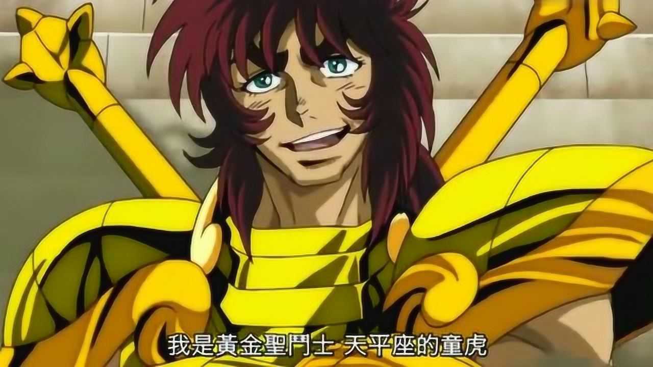 圣斗士星矢童虎复活身为黄金圣斗士的他竟然还在这角斗场玩