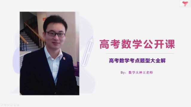 高考数学总复习公开课,第一章第一节考点一:集合的概念