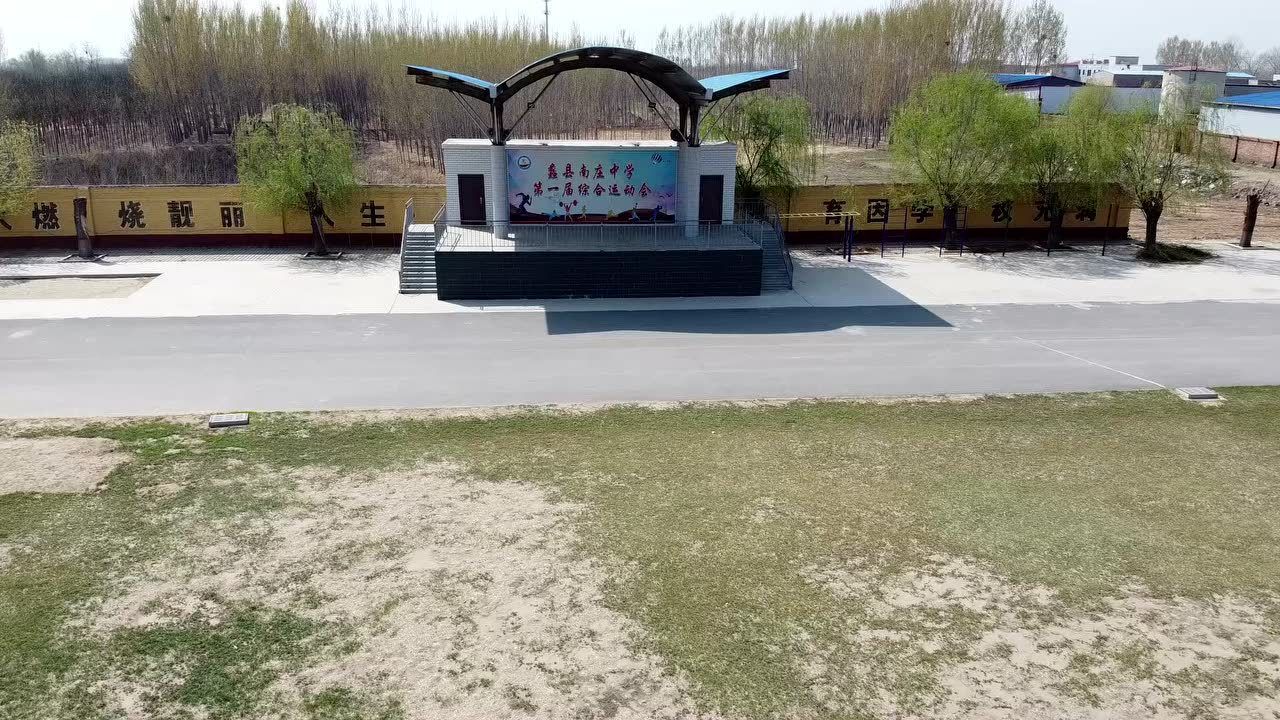 蠡县南庄中学航拍_腾讯视频