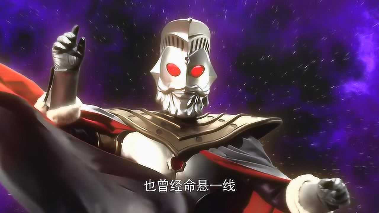 奥特之王拯救了这颗星球他的灵魂散落在宇宙各处