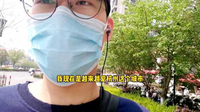 在杭州实习的东北男银