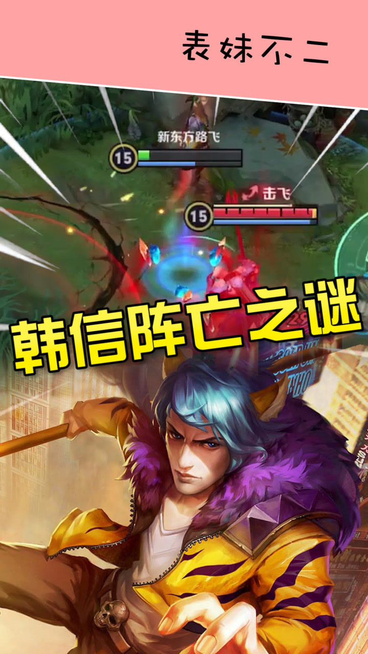 王者荣耀这个赵云是什么神仙韩信血条哪去了