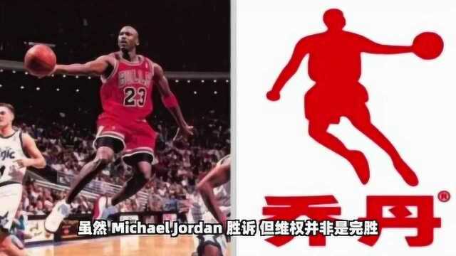 Jordan维权成功!中国乔丹败诉!但是aj和乔丹你喜欢哪个?