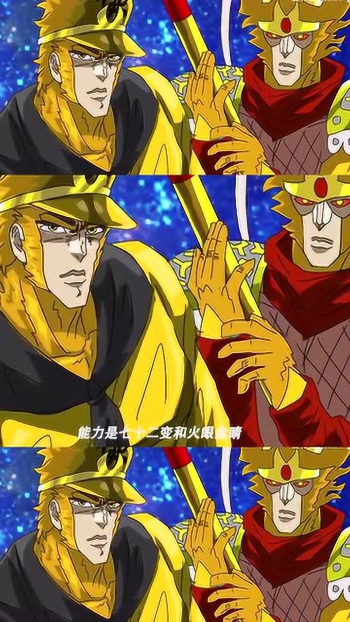 jojo西游记大唐十字军