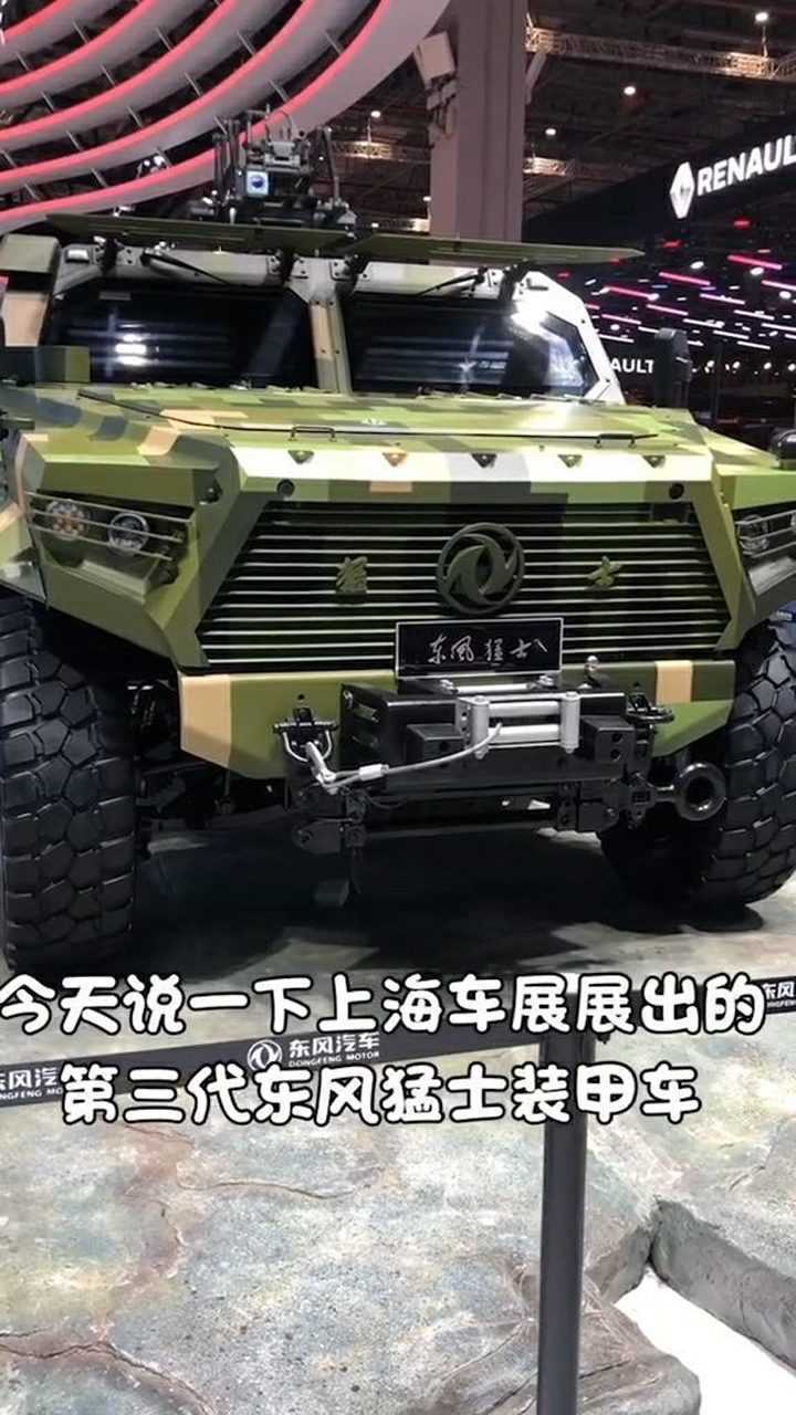 第3代东风猛士装甲车详细解说