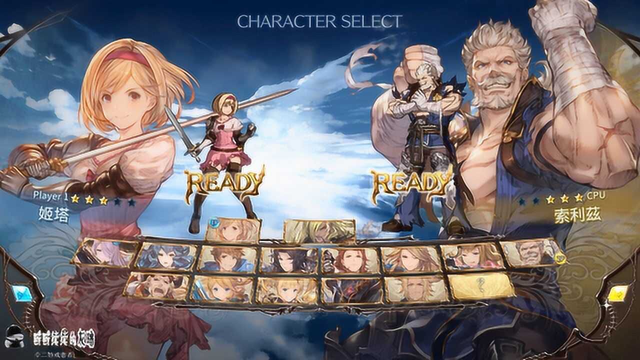 碧蓝幻想Versus,姬塔VS索利兹,看看这两位新的DLC角色_高清1080P在线观看平台_腾讯视频