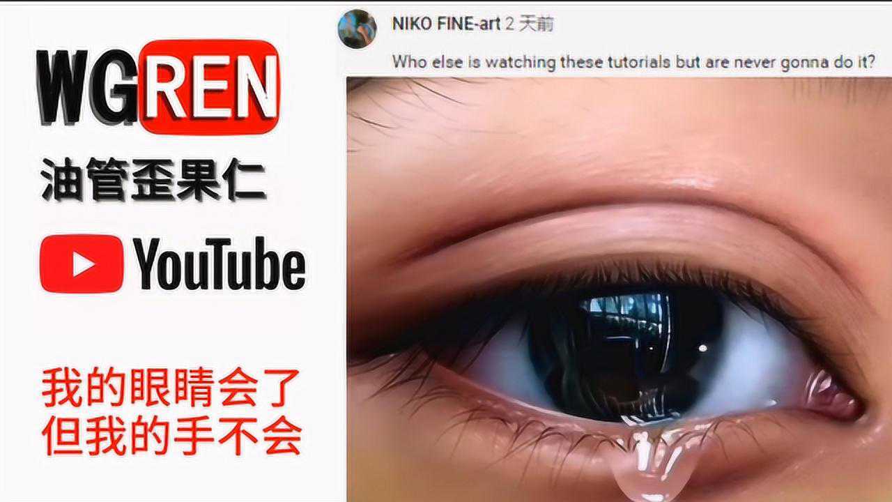 逼真创意的3d画老外我的眼睛学会了可我的手不会