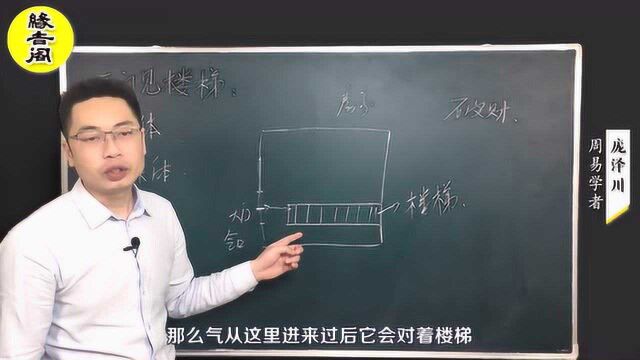 开门见楼梯真的不好吗?你家是否存在这种现象【缘吉阁庞泽川】