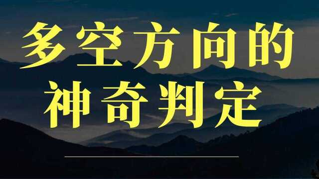 外汇交易,牢记这三点细节 外汇交易不难 大小周期4小时