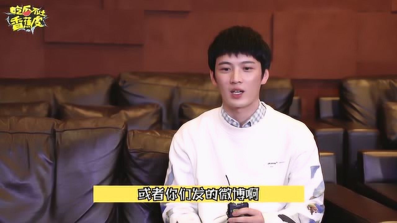 秦天宇做客香蕉皮,摸蛤蟆吓到乱蹦_高清1080P在线观看平台_腾讯视频