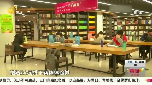 外卖点书!济南小伙伴有福了 实体书店进驻外卖平台 最快30分钟送达