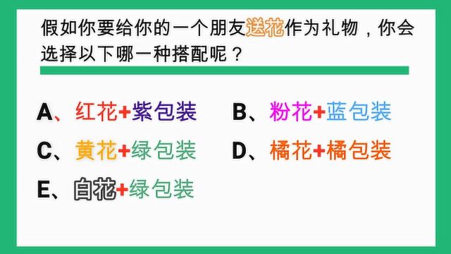 心理小测试:送花的话,你会选择下面哪种花?