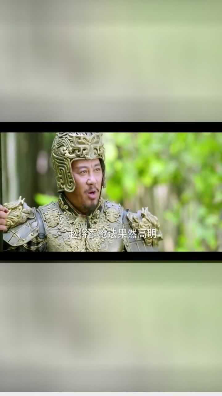 武神赵子龙文丑被赵云打败想看一看赵云的兵器看完之后他才明白过来