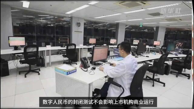 【中国财富报道】央行数字货币研究所:数字人民币研发正稳妥推进