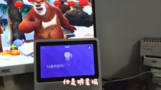 小度智能语音猜人物 看看它能不能猜出来 结果很意外