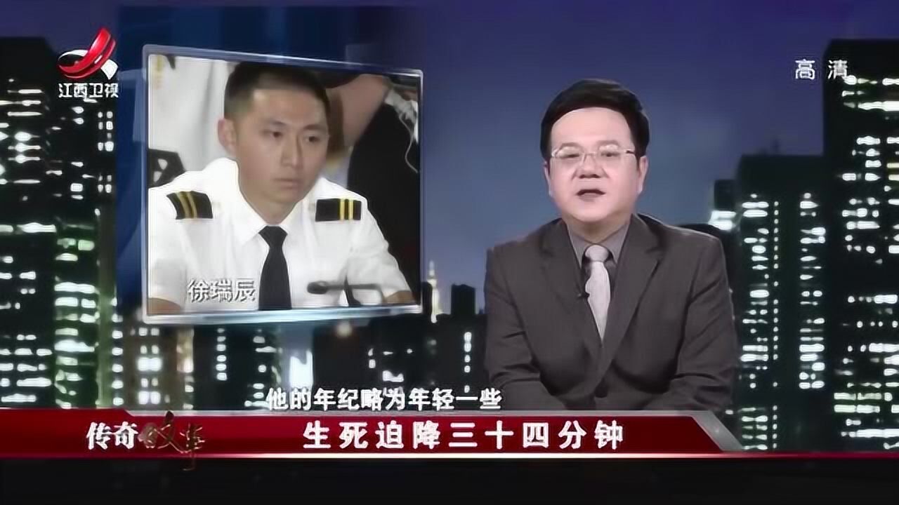 传奇故事电影中国机长的原型刘传健本人讲述危急时刻