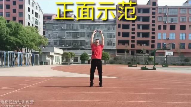 立正跳远教学视频