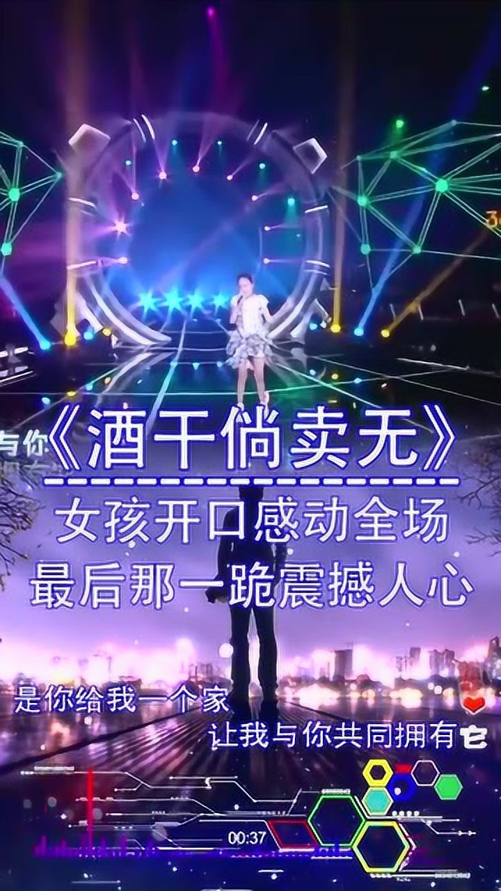 汤晶锦演唱酒干倘卖无一开口惊艳全场最后那一跪震撼人心