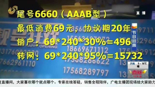 不简单!联通营业厅办“靓号” 为啥客服却查询不到靓号协议?