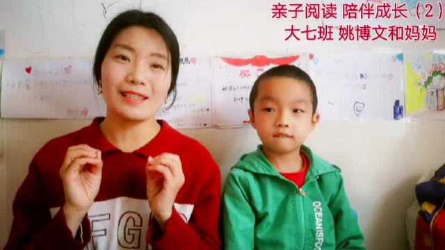 亲子关系 | 亲子阅读方法分享(2)