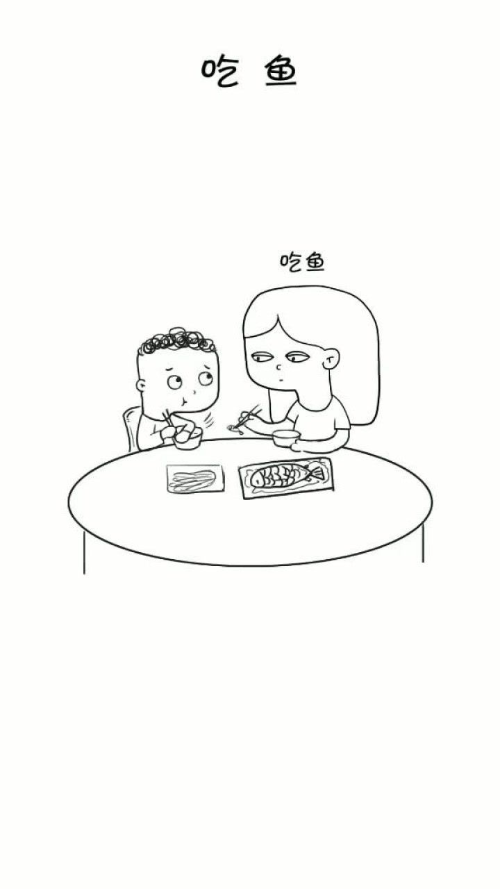 你吃鱼吗?