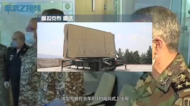 伊朗大型反隐形雷达服役,探距达800公里