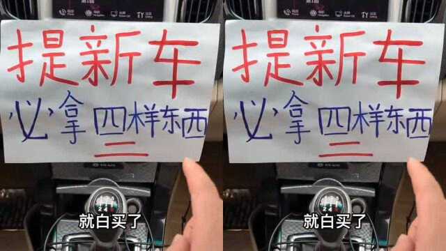 千万别忘记,要不后悔