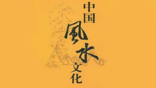 居家风水,阳宅风水常识与禁忌不可不知,一起学习下