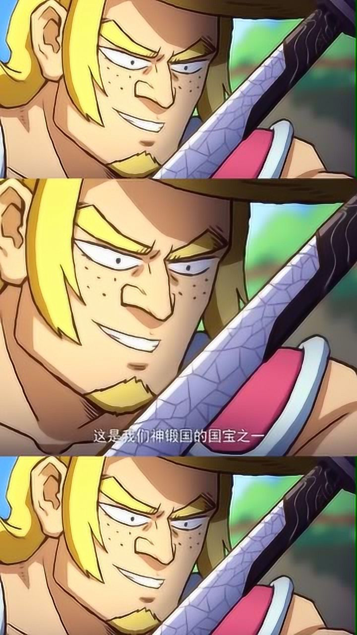 伍六七之最强发型师魔刀千刃原来是神锻国的国宝之一