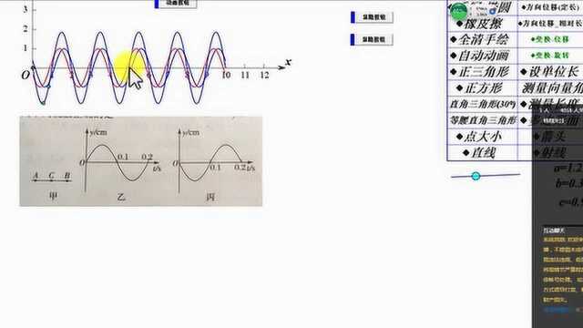 高中物理直播回放,两列波相向传播叠加之后的波形长啥样?