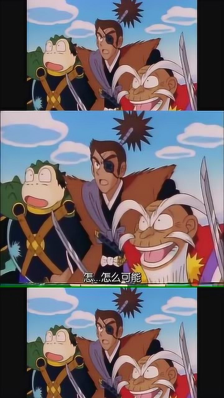 九龙珠:铁剑利用五卫门投掷的飞镖