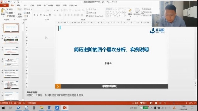 简历进阶的4个层次分析及实例说明,看看你的简历属于哪个层级?