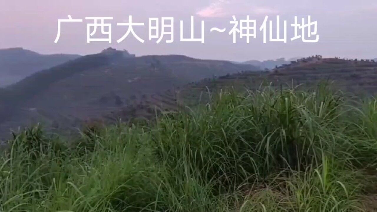 寻龙派二弟子点出大明山杨公留题天子地王侯地神仙地三地中的神仙地