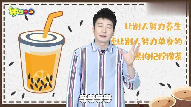 现在的奶茶名字有多复杂?明明都是中文我却看不懂!