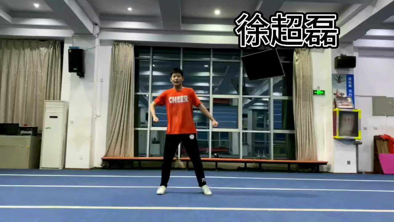 徐超磊 啦啦操小段_腾讯视频