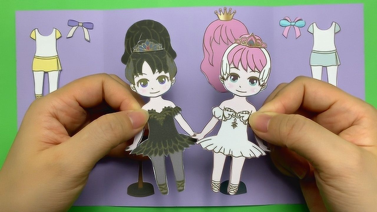 纸娃娃手工书:小女孩的白天鹅和黑天鹅的三个装扮你喜欢哪个呢