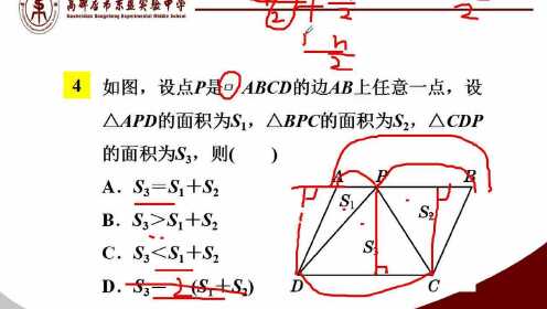 6.5平行线之间的距离