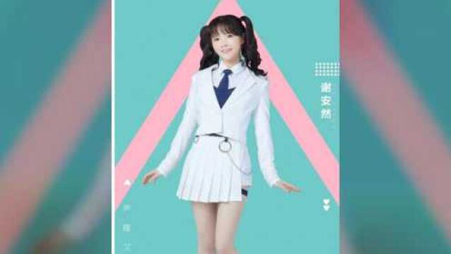 《创造营2020》谢安然,Lo圈顶流模特少女,13岁时竟然有150斤