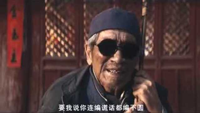 龙岭迷窟:鬼吹灯程瞎子上线,潘粤明盘道五行八卦