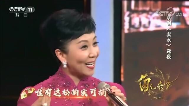 角儿来了:现场京剧《卖水》,惊艳唱腔,妩媚动作太惊人!