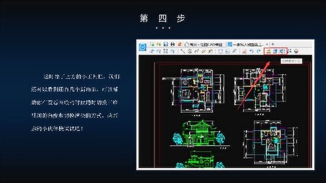 CAD快速看图怎么操作?怎么在电脑上快速查看CAD图纸?