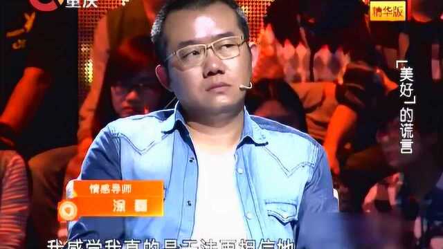 男子发现漂亮女友在北京四环内有房,想到的居然是分手!