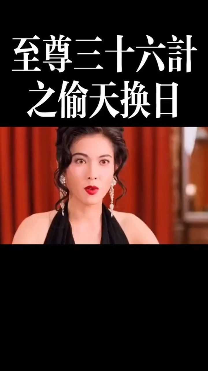 辉哥教你撩妹至尊三十六计之偷天换日