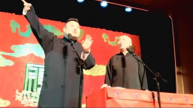 小万人迷德云社首演,调侃捧哏朱汝钊又砸挂观众,场面火爆!