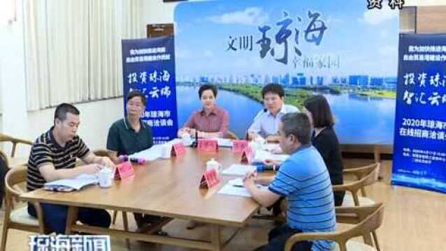 “投资琼海 智汇云端”招商洽谈会 巴拿马华商总会专场