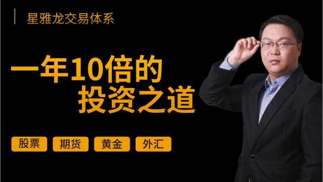 十年操盘手经验教您掌控 期货螺纹钢趋势拐点判定方法 爱死磕