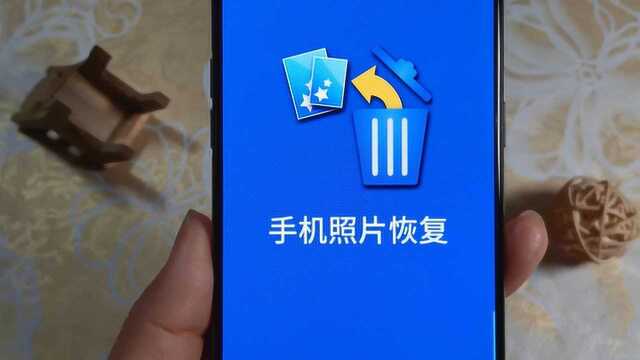 不小心把重要照片清理了,手机打开这里,一键恢复删除的照片