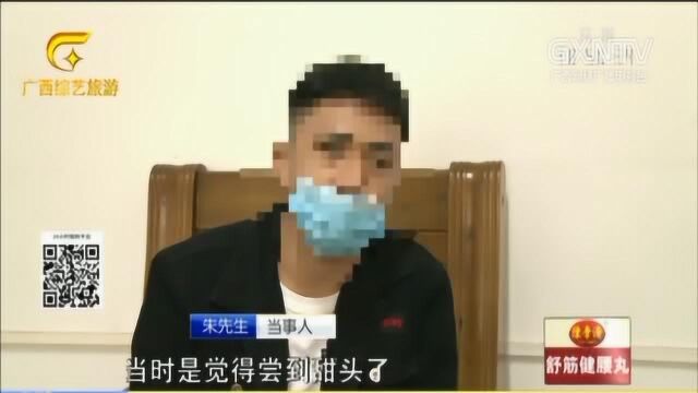 南宁:男子39万元投资“油卡”项目,返利没了还赔了本金