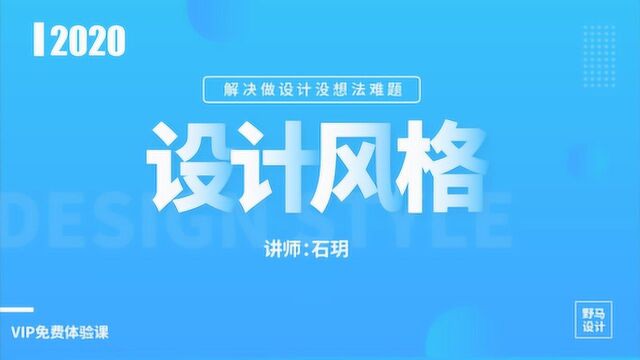 【海报风格】海报设计中常见的30种风格表现形式及应用实战